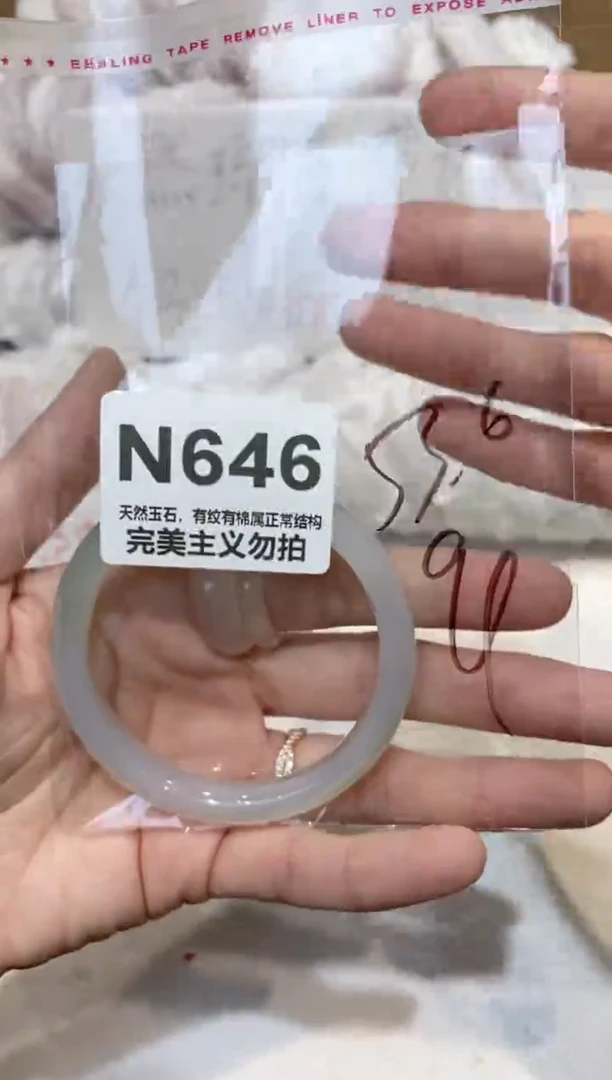 手镯玛瑙/玉髓未镶嵌53