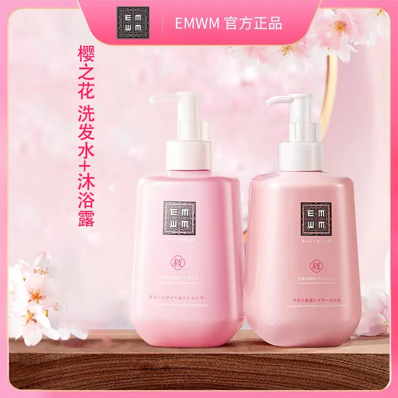 【洗护2件套】EMWM樱之花洗发水500ml沐浴露清爽滋养嫩肤持久留香