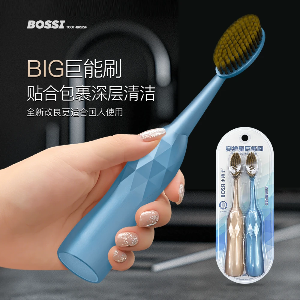 巨能刷护龈软毛大头牙刷超细碳金刷丝宽头成人通用情侣款高档家用
