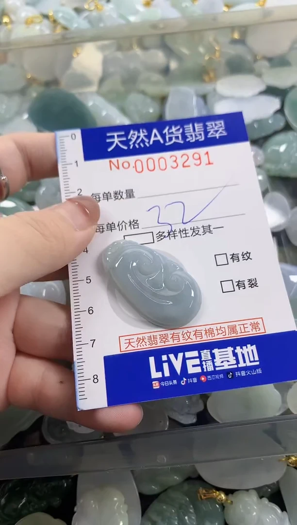 颈饰未镶嵌翡翠天然A货翡翠