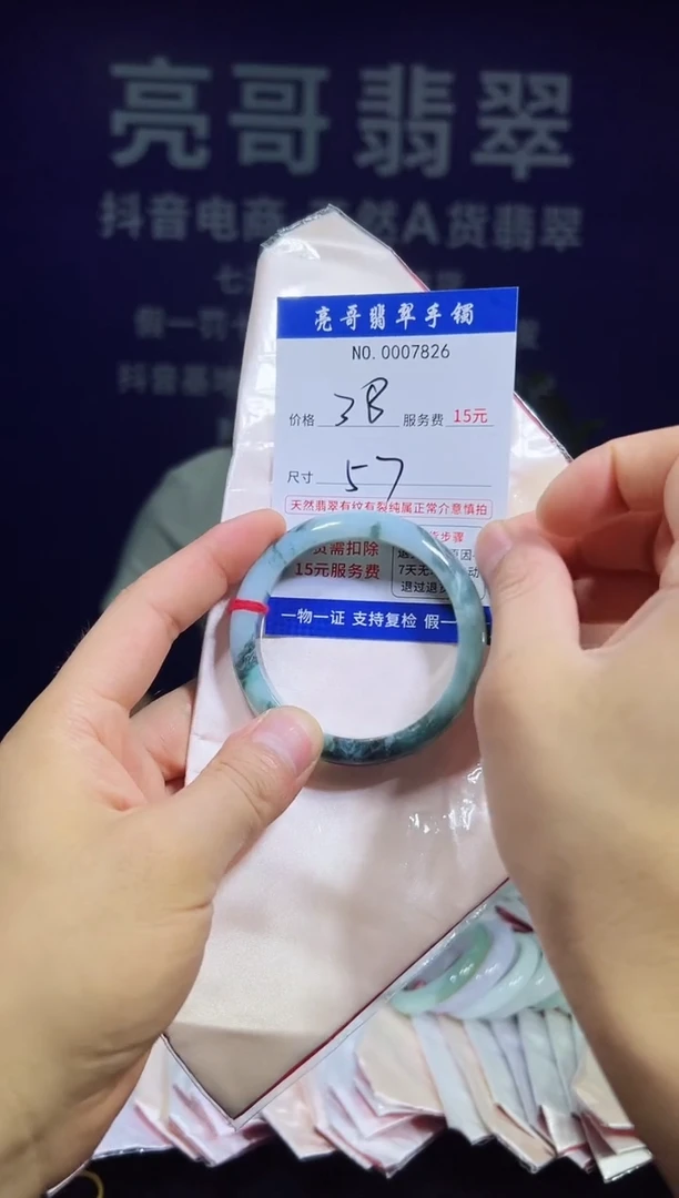 翡翠手镯未镶嵌低价冲量天然缅甸翡翠7826