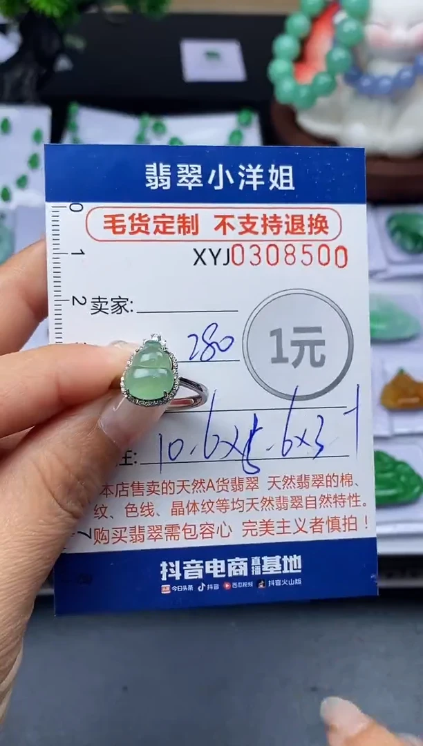 未镶嵌定制翡翠毛货商品 不退换/ 8500