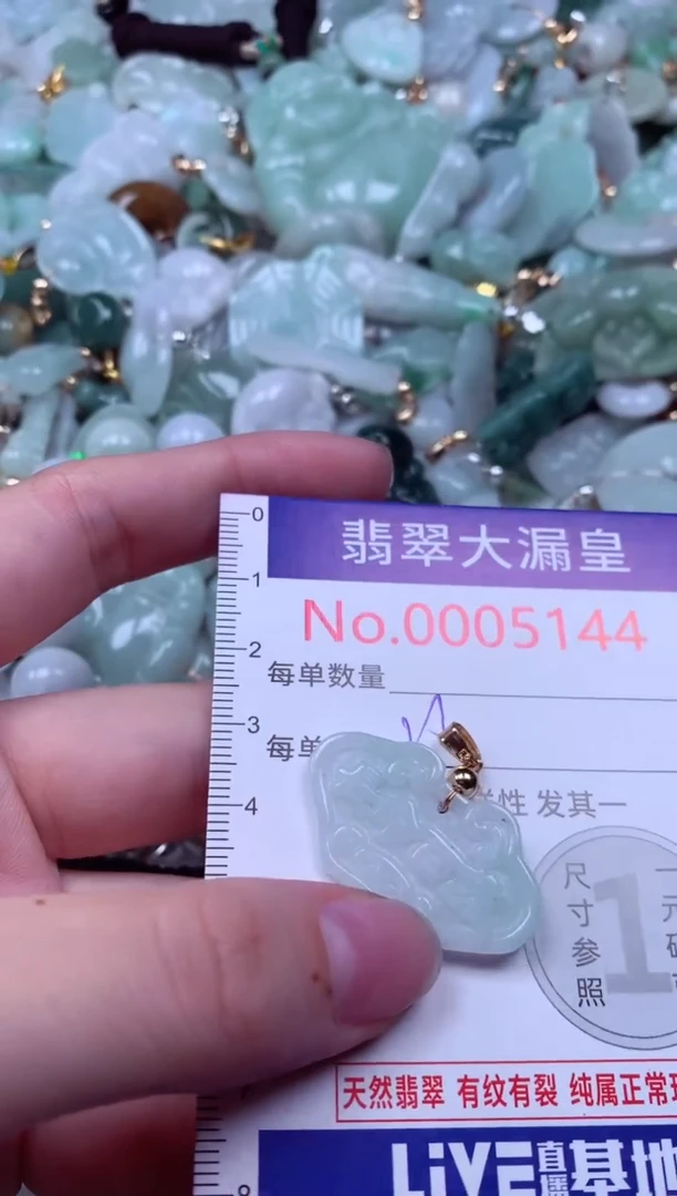 吊坠(不含链)未镶嵌翡翠5144