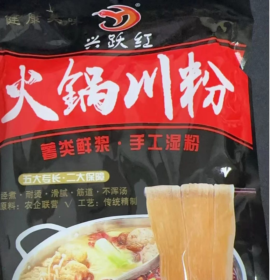 兴跃红火锅川粉