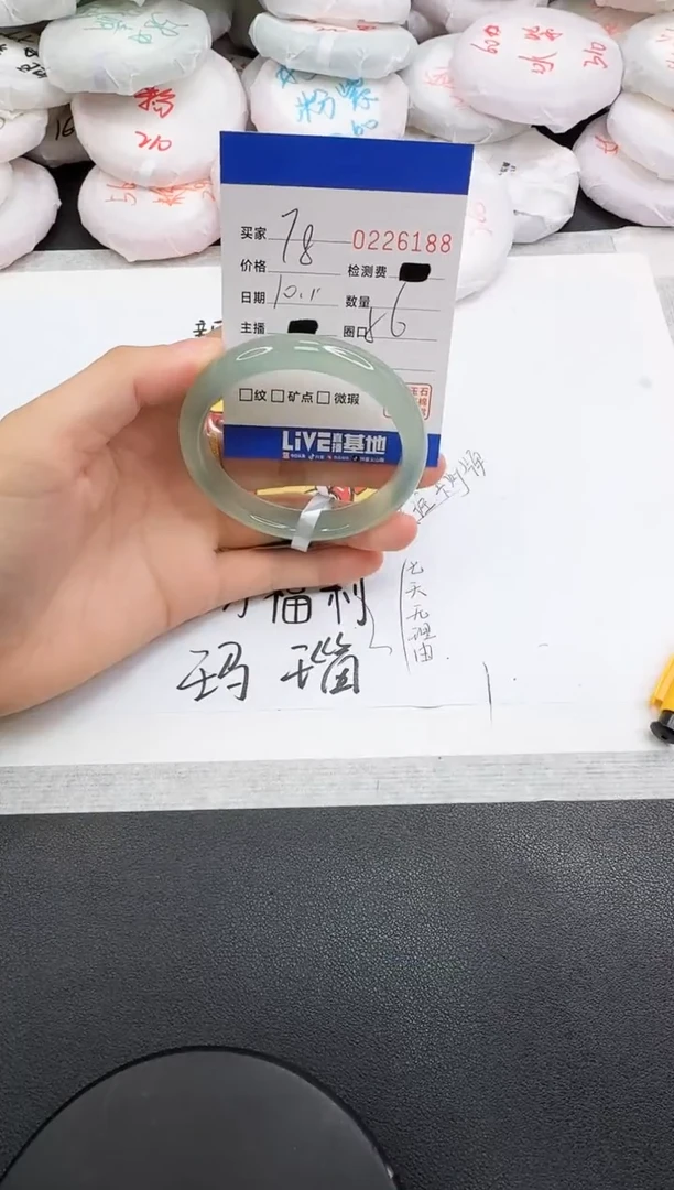 手镯玛瑙/玉髓未镶嵌6188