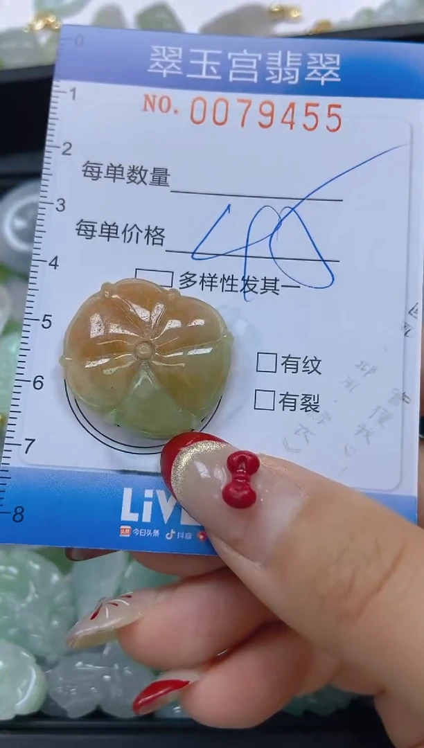 【闪购商品】翡翠颈饰未镶嵌闪购0079455