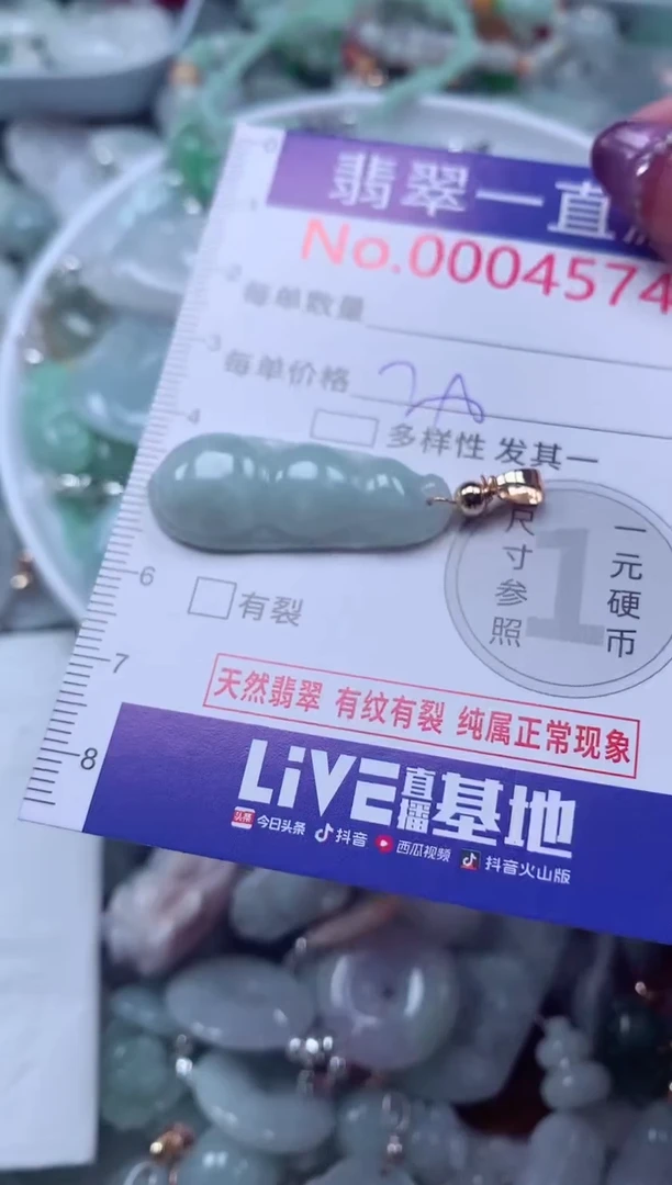 翡翠未镶嵌吊坠(不含链)4574