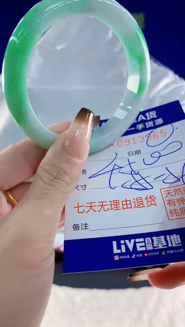 未镶嵌手镯翡翠65