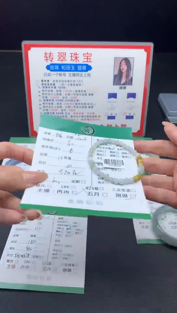 未镶嵌挂件翡翠甜?手串