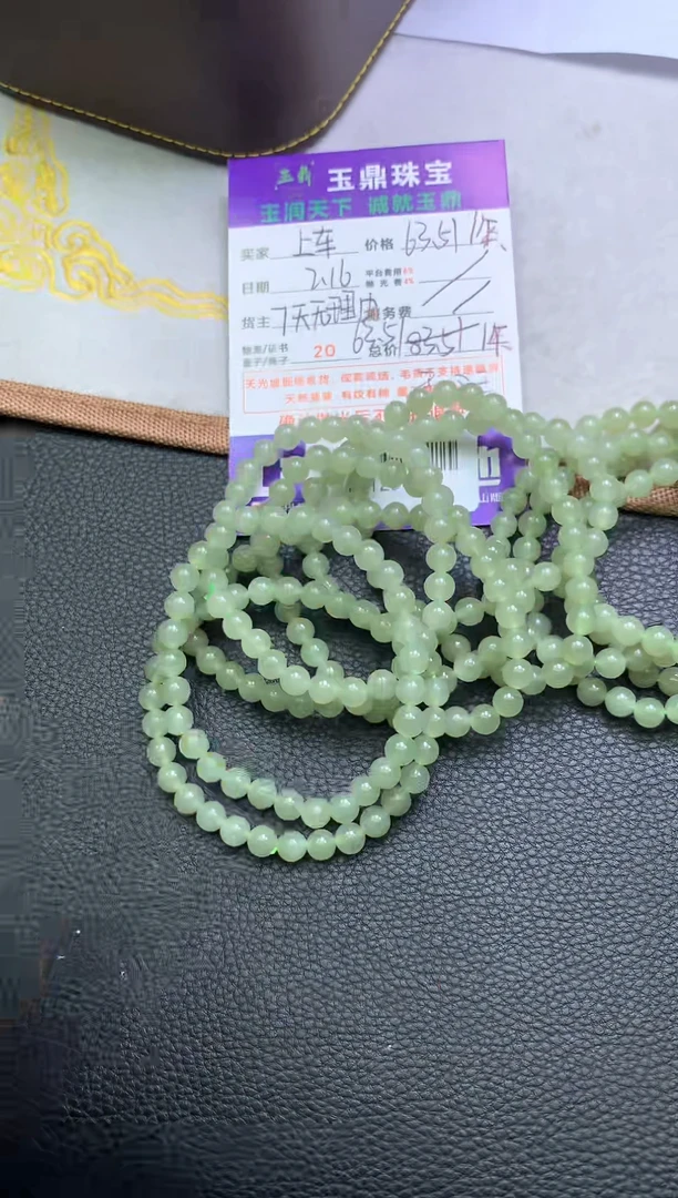 【闪购商品】和田玉手串未镶嵌多样性发其一-F0129699