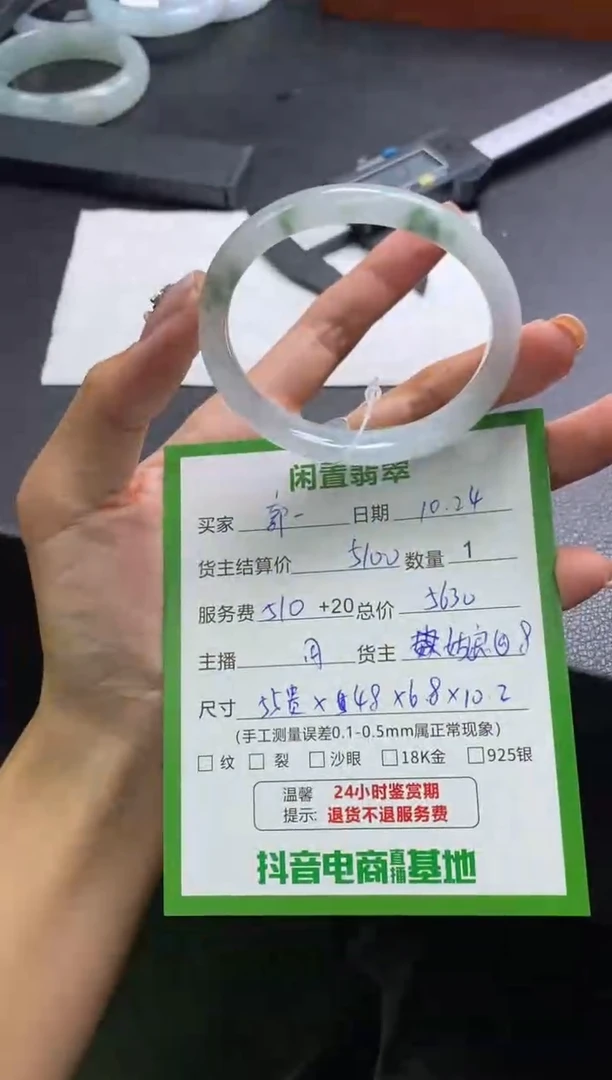 未镶嵌手镯翡翠郭*手镯