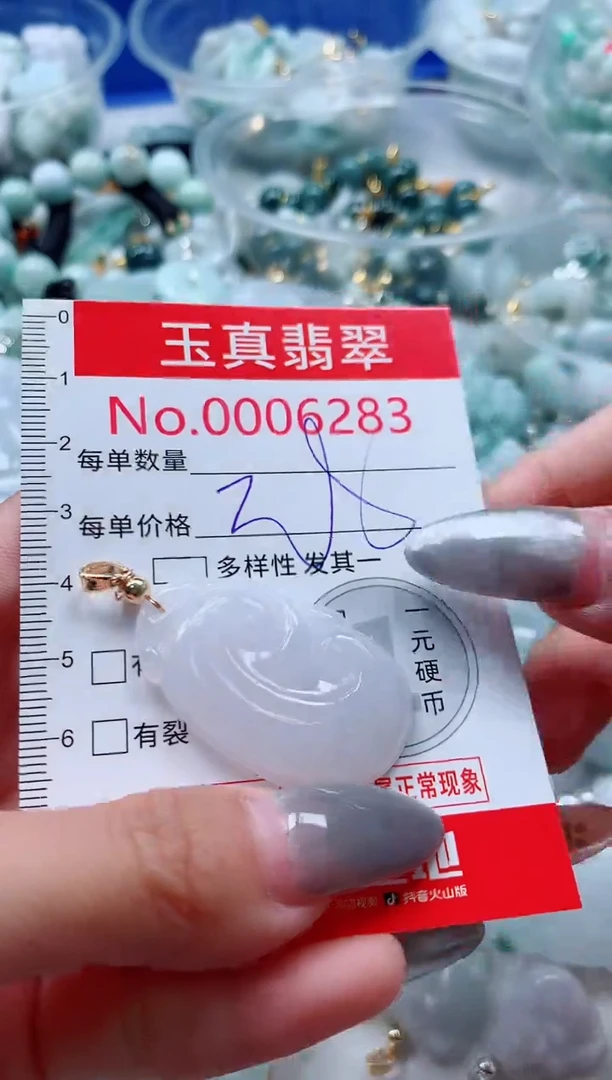 吊坠(不含链)未镶嵌翡翠6283