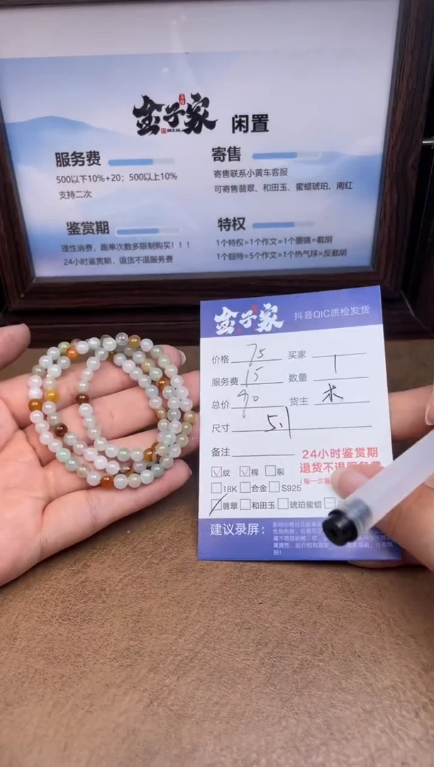 未镶嵌手链翡翠537091271