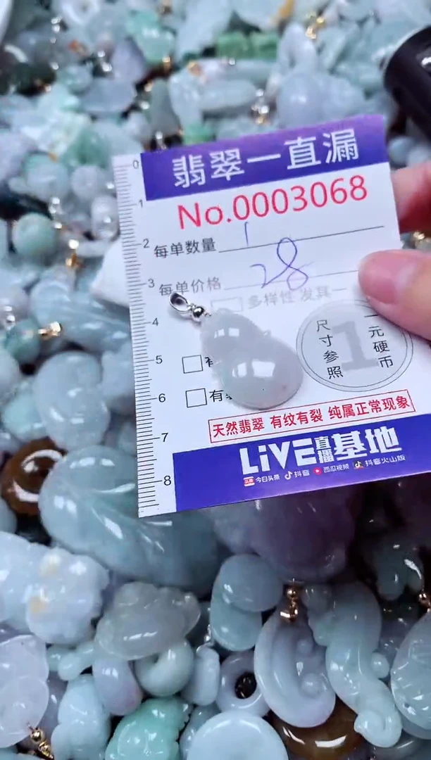 吊坠(不含链)未镶嵌翡翠3068
