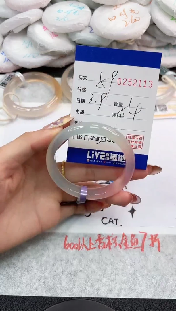 【闪购商品】玛瑙/玉髓手镯未镶嵌2113