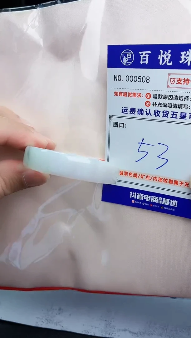 未镶嵌手镯翡翠手镯