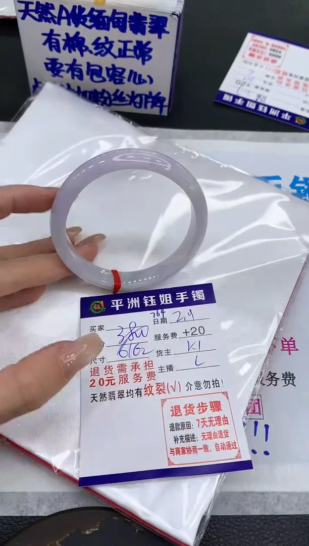 【闪购商品】翡翠手镯未镶嵌1111111111