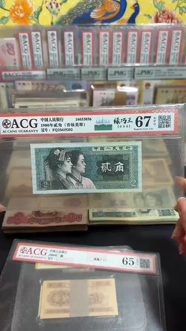 退市 全新两角绿巧王 评级封装