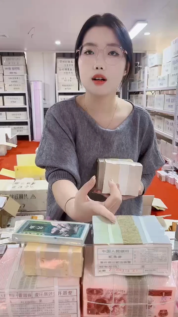 第四套人民币退市纸币001捆双胞胎九同号72053333