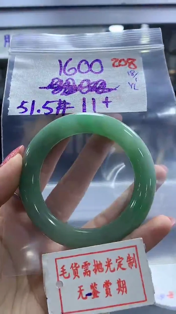 【闪购商品】定制翡翠未镶嵌毛货需精细抛光208多样性发1件1600