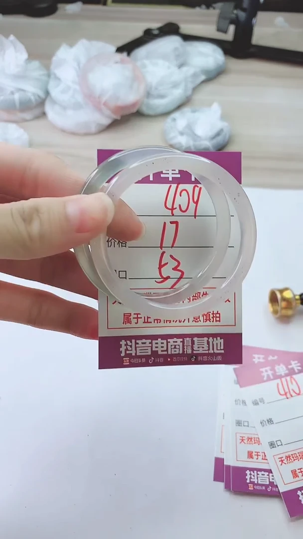 手镯玛瑙/玉髓未镶嵌409