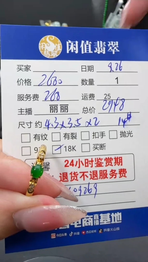18K金镶嵌戒指翡翠翡翠戒指