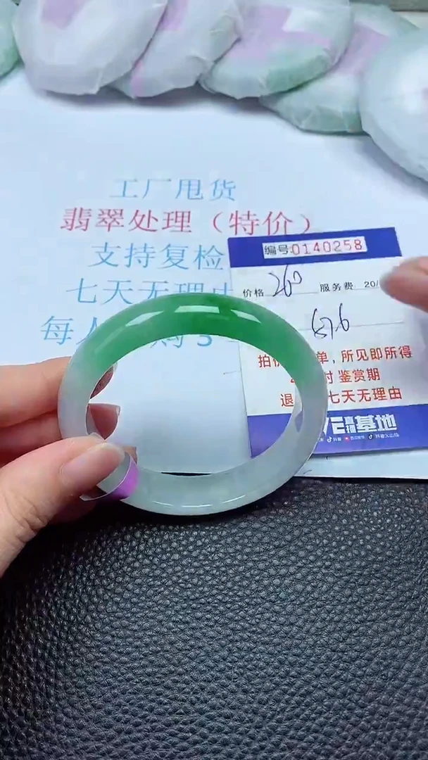 拍下以实物为准00140258