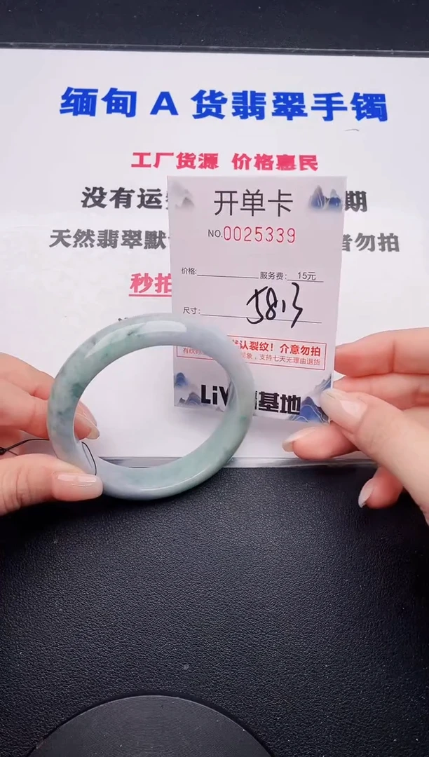 未镶嵌手镯翡翠39有纹有裂有瑕疵