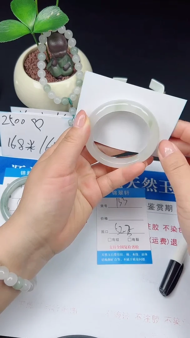 未镶嵌手镯石英质玉133-52/53