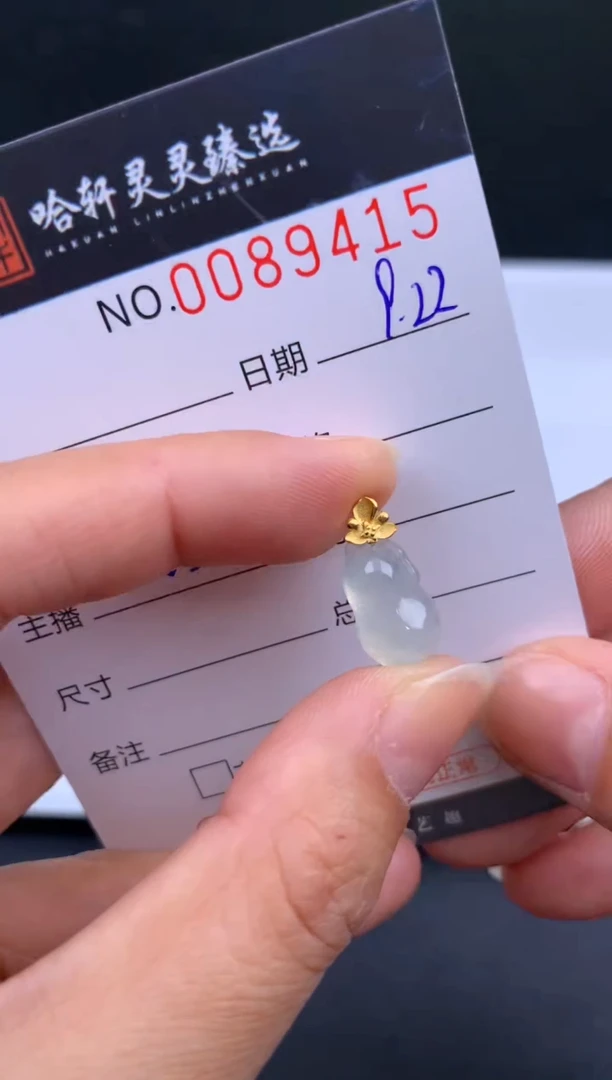 吊坠(不含链)未镶嵌翡翠哈轩  挂件1