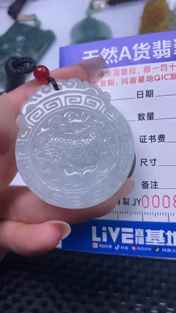 颈饰未镶嵌翡翠8556