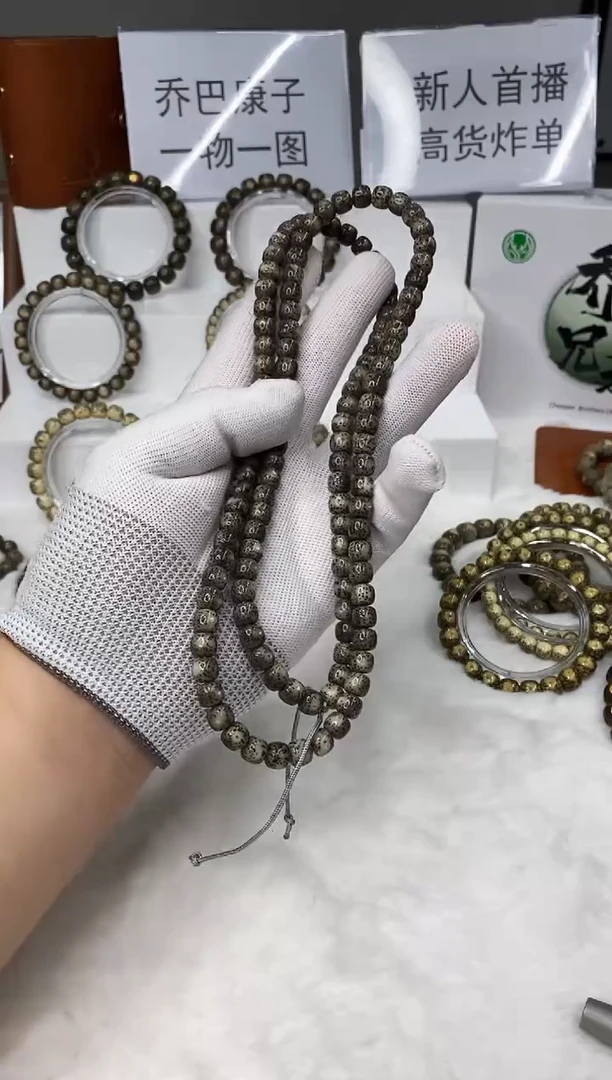 星月菩提手串136    b41