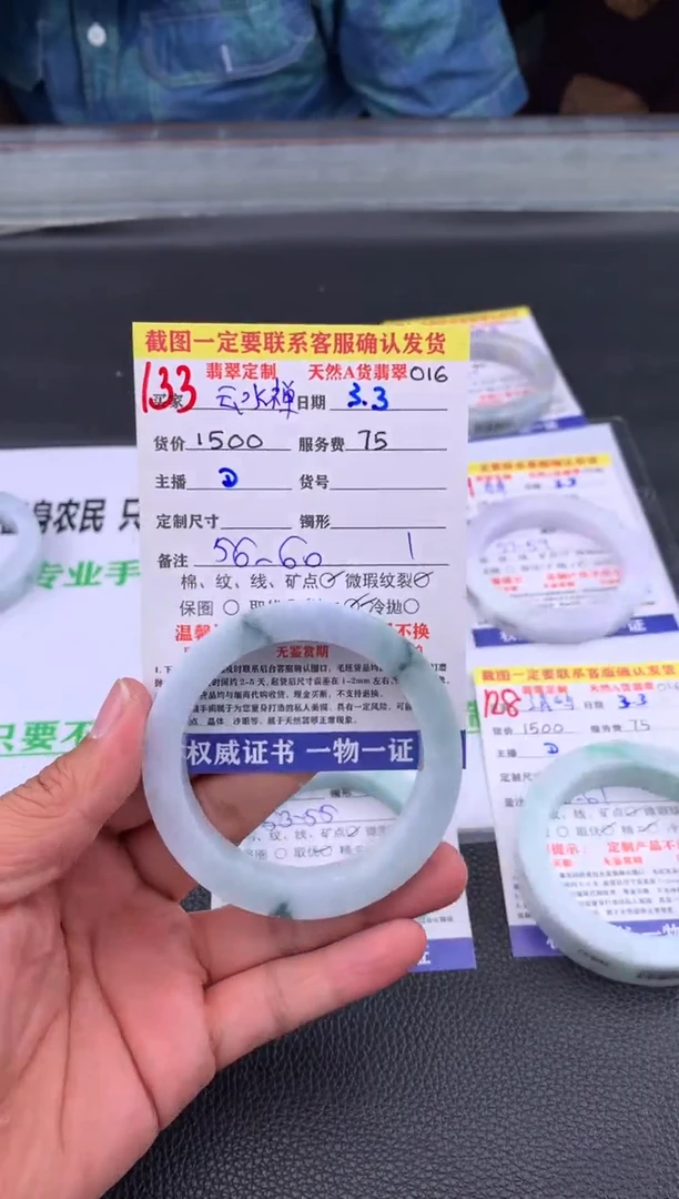 【闪购商品】定制翡翠未镶嵌133#手镯定制链接