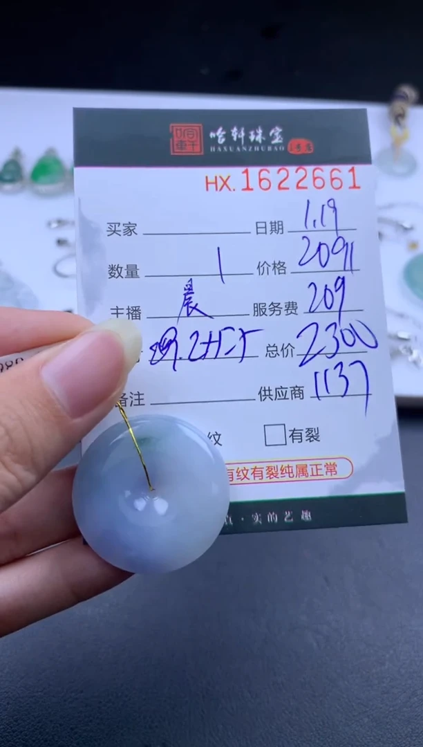 【闪购商品】翡翠挂件未镶嵌哈轩 挂件1