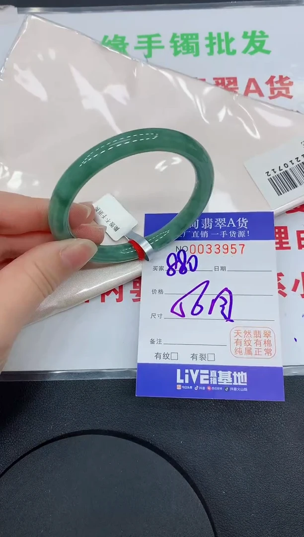 未镶嵌手镯翡翠3957缅甸翡翠手镯