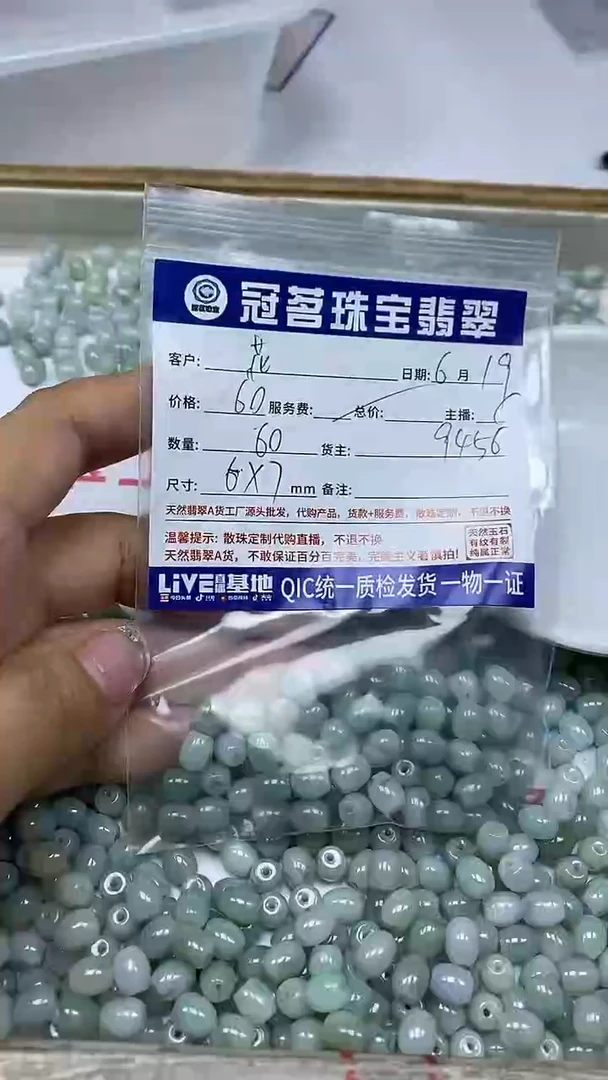 手饰翡翠未镶嵌?翡翠 枣珠6*7mm