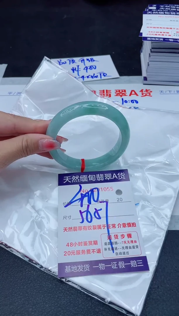 翡翠手镯未镶嵌400.00000