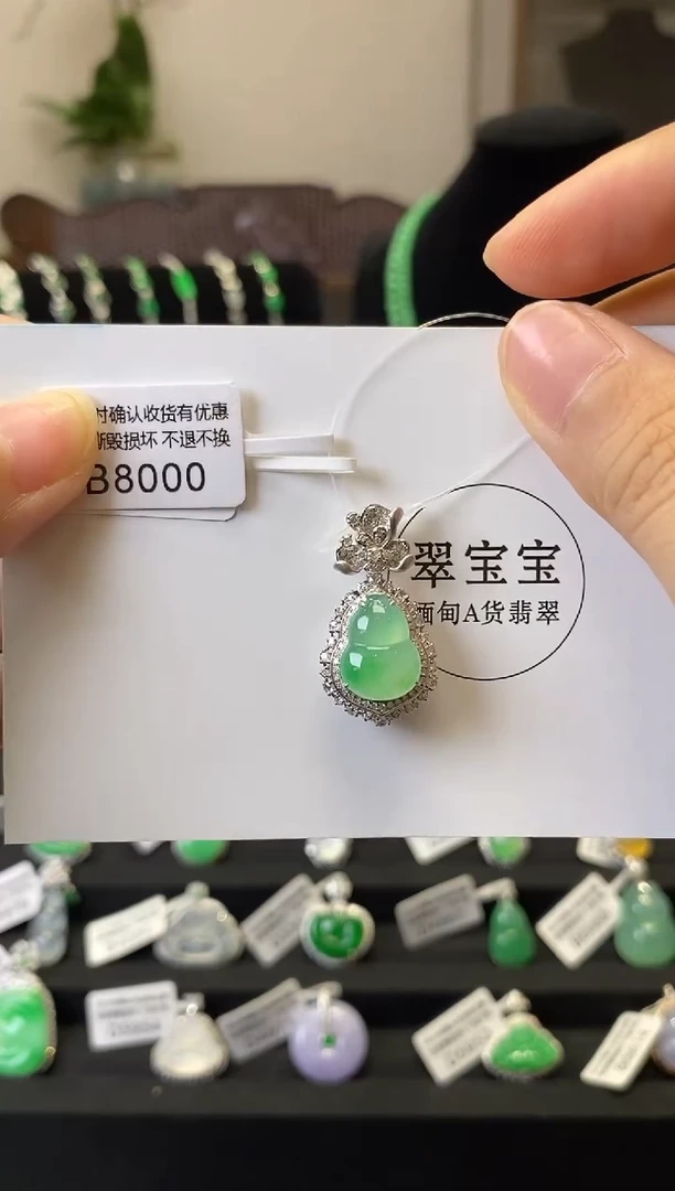 颈饰18K金镶嵌翡翠B8000 葫芦 含运营费
