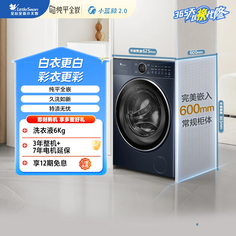 【小蓝鲸2.0】瑾瑜蓝 小天鹅TG100V89PRO单洗滚筒洗衣机