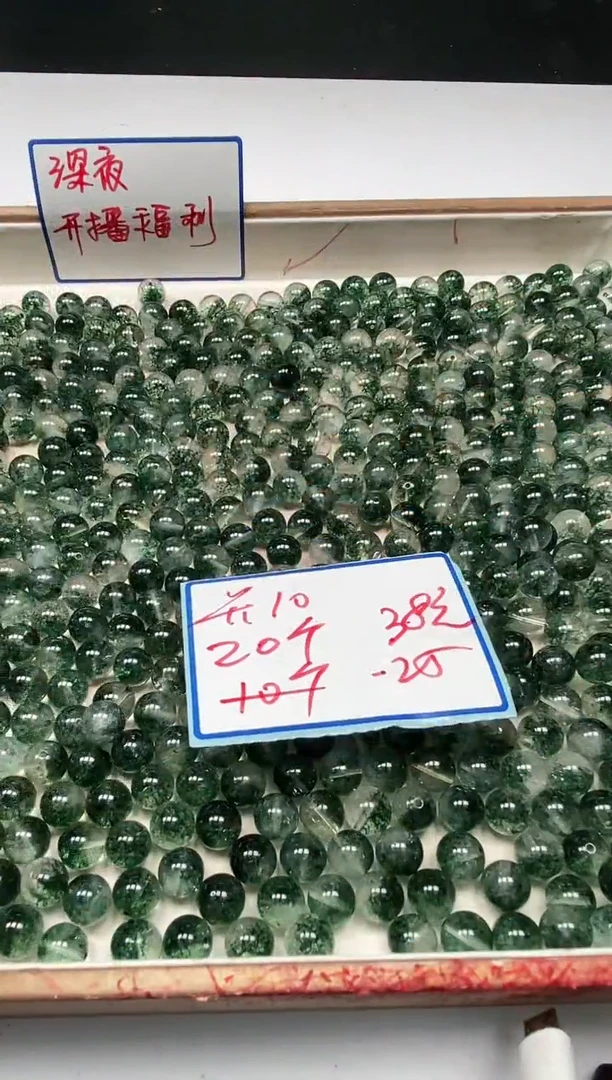 水晶珠宝半成品未镶嵌A481 绿幽灵10mm20个38元