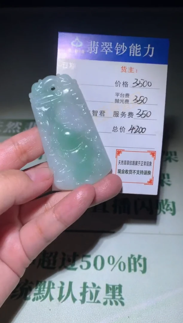 未镶嵌定制翡翠毛货-不退不换