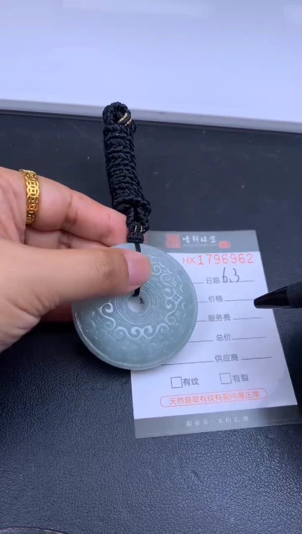 翡翠挂件未镶嵌哈轩 挂件1