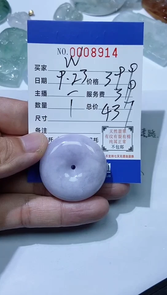 颈饰未镶嵌翡翠w****i11111