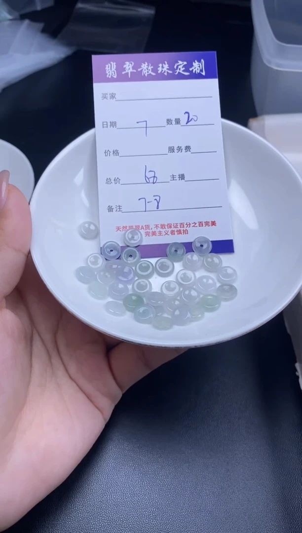 颈饰未镶嵌翡翠散珠批发DIY多样性发货