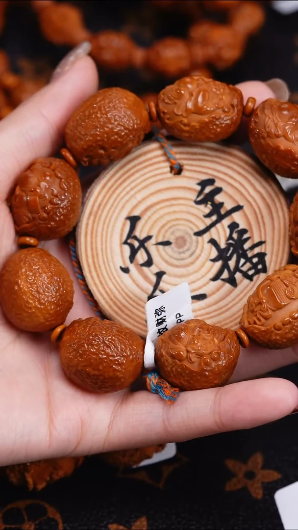 手串/手链橄榄核张**?橄榄核