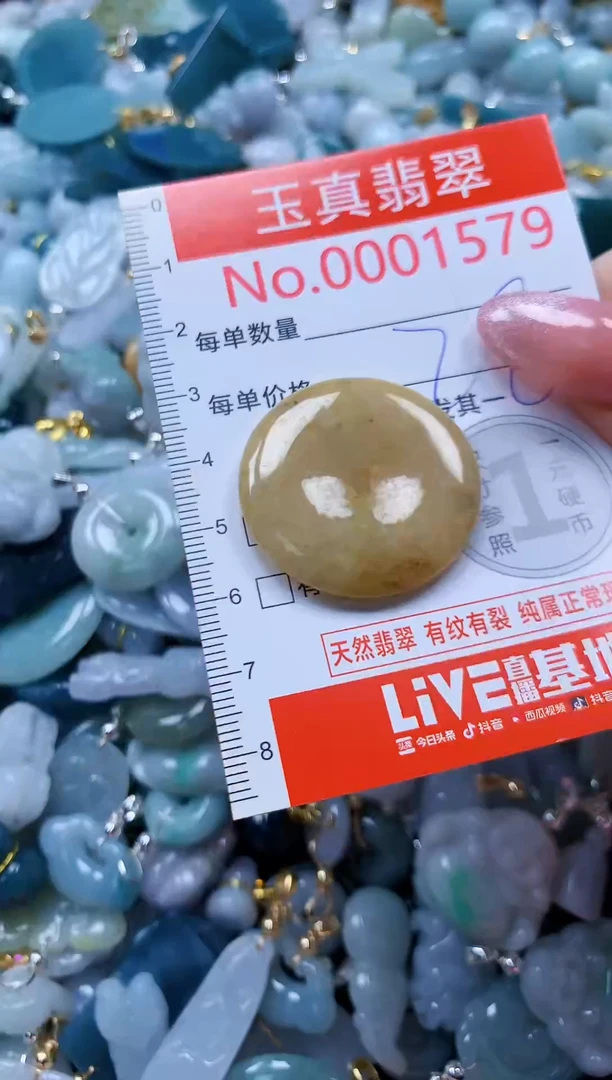 翡翠未镶嵌吊坠(不含链)1579