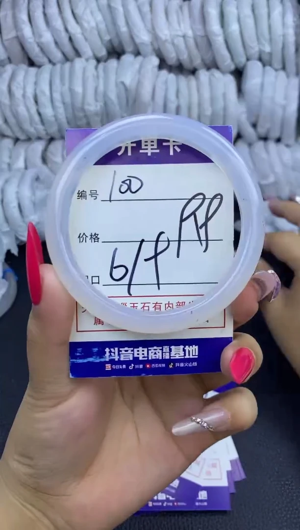 玛瑙/玉髓手镯未镶嵌100
