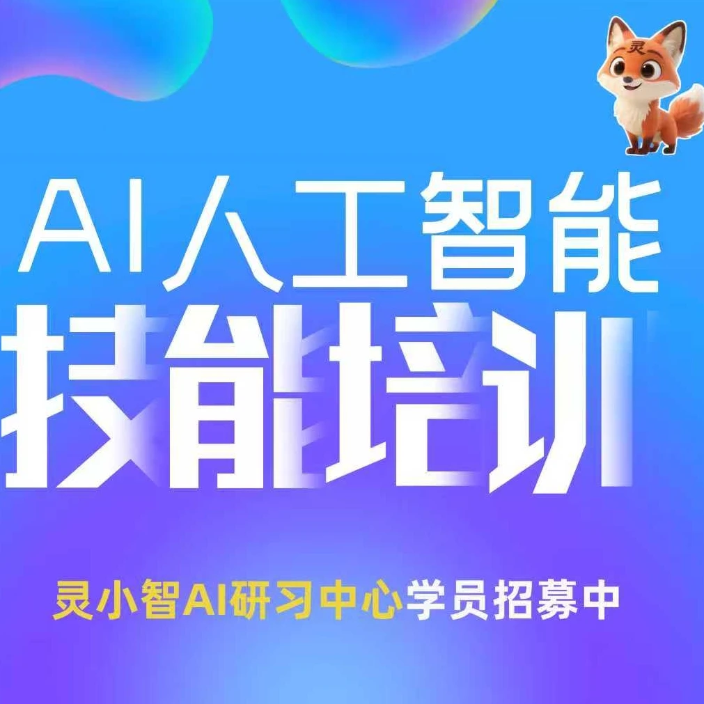 AI人工智能实战课