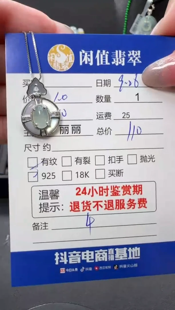 颈饰银S925镶嵌翡翠翡翠吊坠