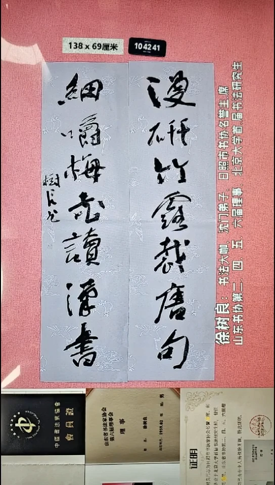 书法50    徐老师书法作品